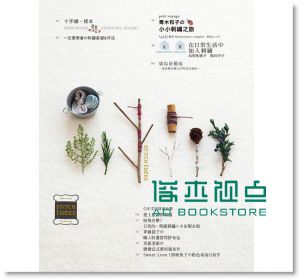 Stitch刺繡誌08 手作好日子！季節の刺繡贈禮計劃