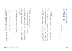 叢非從《堅強很好，脆弱也沒關係》蘋果屋