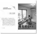 西山雅子《一個人大丈夫：微型出版的工作之道》柳橋出版社