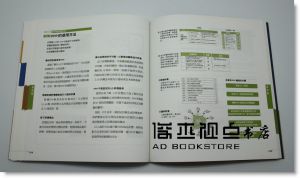 中川　聰 《通用設計的教科書 (增訂版)》龍溪