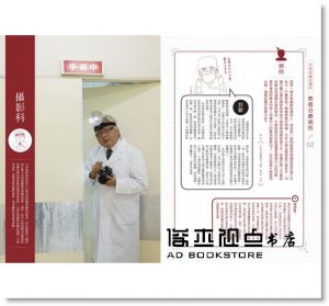 赤城耕一《赤城相機診療所：200個藥到病除的攝影名醫處方》尖端