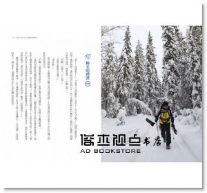 《越跑越懂得：亞洲第一極地超馬選手陳彥博想告訴你的事》