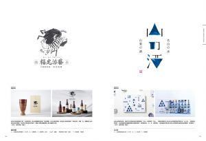  設計筆記編輯部 日本當代LOGO設計圖典：品牌識別 × 字體運用 × 受眾溝通，人氣設計師的標誌作品選 麥浩斯