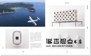 娜歐蜜・波洛克 《日本當代設計》麥浩斯