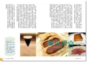 東京星級好食．職人料理名店42選 [流行風]