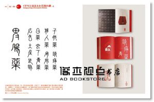 高橋善丸《感覺舒服的文字》龍溪國際圖書有限公司