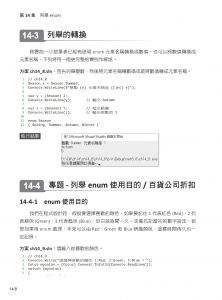 洪錦魁《C#最強入門邁向頂尖高手之路王者歸來》深智數位 