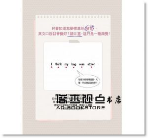 李成燁 《用美國人的方法練出好英文：英聽變厲害、英文變流利的關鍵5堂課，第一本外師真人影片跟讀訓練(附MP3光碟＋外師真人教學DVD＋影片QR碼) [語研學院]