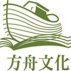 方舟文化