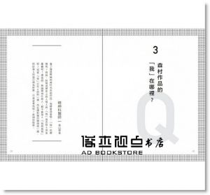 森村泰昌《請回答吧，藝術！謝謝你說看不懂：森村泰昌的藝術問答室》