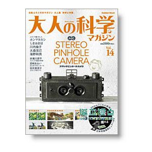 大人的科学