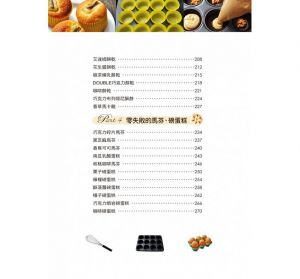 圖解步驟烘焙大圖鑑 康鑑文化