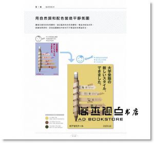 大里浩二《OX 學會好色計：設計人一定要懂的配色基礎事典》旗標