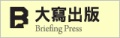 大寫出版社