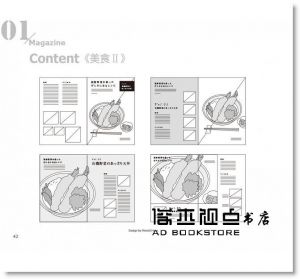 櫻井和枝, 杉江耕平《設計就該這麼好玩！版型1000圖解書(二版)》悅知文化