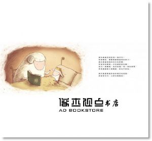 城井文《雲上的阿里（暢銷紀念版）》親子天下