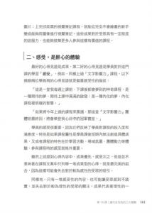 林郁棠 文字力教練Elton知識變現爆款文案寫作的49堂課：不管有沒有文案基礎都能開始，零經驗也學得會！ 布克文化