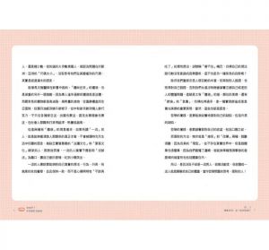 馬文雅 別減肥了，你需要的是「復瘦」：內分泌科醫師用逆思考帶你重回原廠設定 天下生活