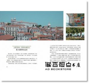 細腿男《里斯本，沒落的美感》商周出版