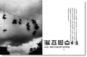 森山大道《犬的記憶》商周出版