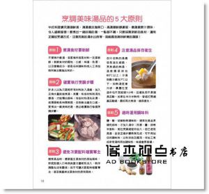 150道四季電鍋燉補 [楊桃文化]