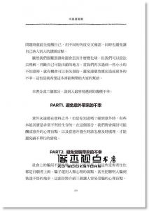 现货 劉軒《Get Lucky! 助你好運II: 幸運透視眼》 遠見天下
