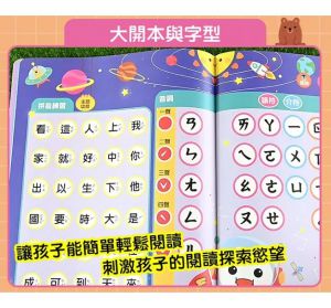 風車編輯群  FOOD超人小手點讀ㄅㄆㄇ拼音書  風車
