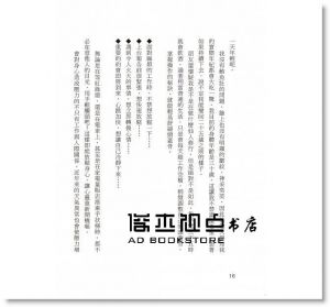 吉田篤司《頭薦骨按摩自療法：舒緩腦部壓力、改善五十肩、消除酸痛，提升身心狀態的新興能量療法》世茂