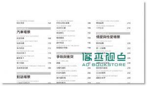 大师运镜: 解析100种电影拍摄技巧