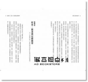 加賀田晃《業務之神的絕學 加賀田晃簽約率99％的銷售術（2017暢銷限定版）》大樂文化