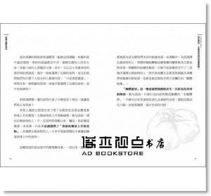 白澤卓二《斷糖生酮飲食法：日本名醫教你吃出燃脂抗老的酮體能量，打造不生病好體質》瑞麗美人