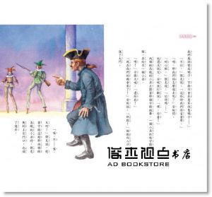 瑪麗．波．奧斯本《神奇樹屋33：瘋狂嘉年華》小天下