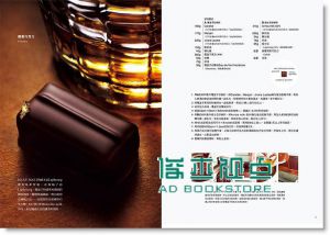 小山進《味覺醒! 小山進的頂級食感巧克力》