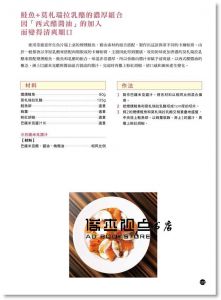 《冷盤的究極調理術：日本名店獨創95款前菜 Carpaccio！ Carpaccio！》台灣東販