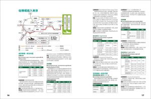  墨刻編輯部 東京地鐵地圖快易通2023-2024 墨刻