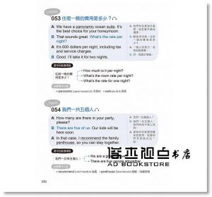  吳木英, 夏建蘭, 朱童《旅遊英語微課堂(附1MP3)》語樂多