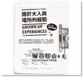 《Shopping Design設計採買誌 5月號/2017 第102期》