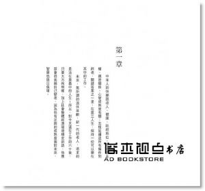 張芳玲《第三人生自己設計(好禮新裝版)》太雅出版社