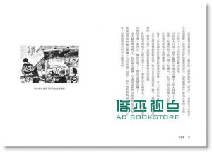 现货 池波正太郎《昔日之味》 自由之丘文創