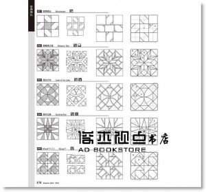 中嶋由美子 《職人必藏增訂版！拼布基本圖案集1050：製圖方法.縫份倒向.拼接配置.作品實例全收錄》 [雅書堂]