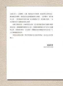 曾天德《董氏奇穴傳心錄【增修版】贈取穴速查手冊》知音