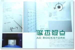 Display, Commercial Space & Sign Design Vol.38