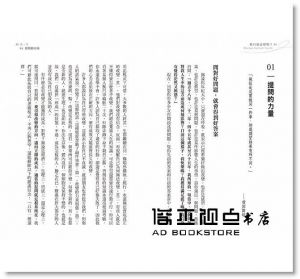 丹尼爾．奇迪亞克《我只能這樣嗎？：讓你從谷底翻身的七大生活原則，預約自己的理想人生》采實文化