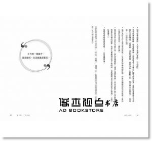 藍白拖 《走慢點 才是快》天下雜誌