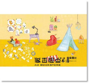 露比任務：培養孩子邏輯思考的程式尋寶記 [采實] 琳達‧莉卡斯