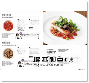世界醬汁．沾醬大全 [柴田書店][東販]