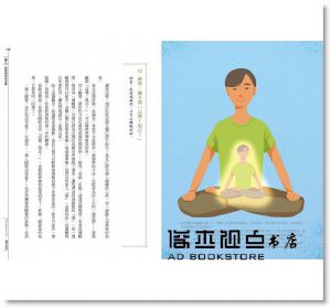 楊定一《神聖的你：活出身心健康、快樂和全部的潛能》天下生活