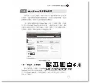Pseric《WordPress Plugins百大外掛精選(火力加強版)》博碩