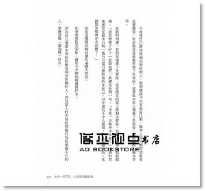 不想失智，從喝水開始 [拓客][藤田紘一郎]