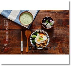 《營養師的餐桌風景：吳映蓉博士的30道舒適餐食與營養》凱特